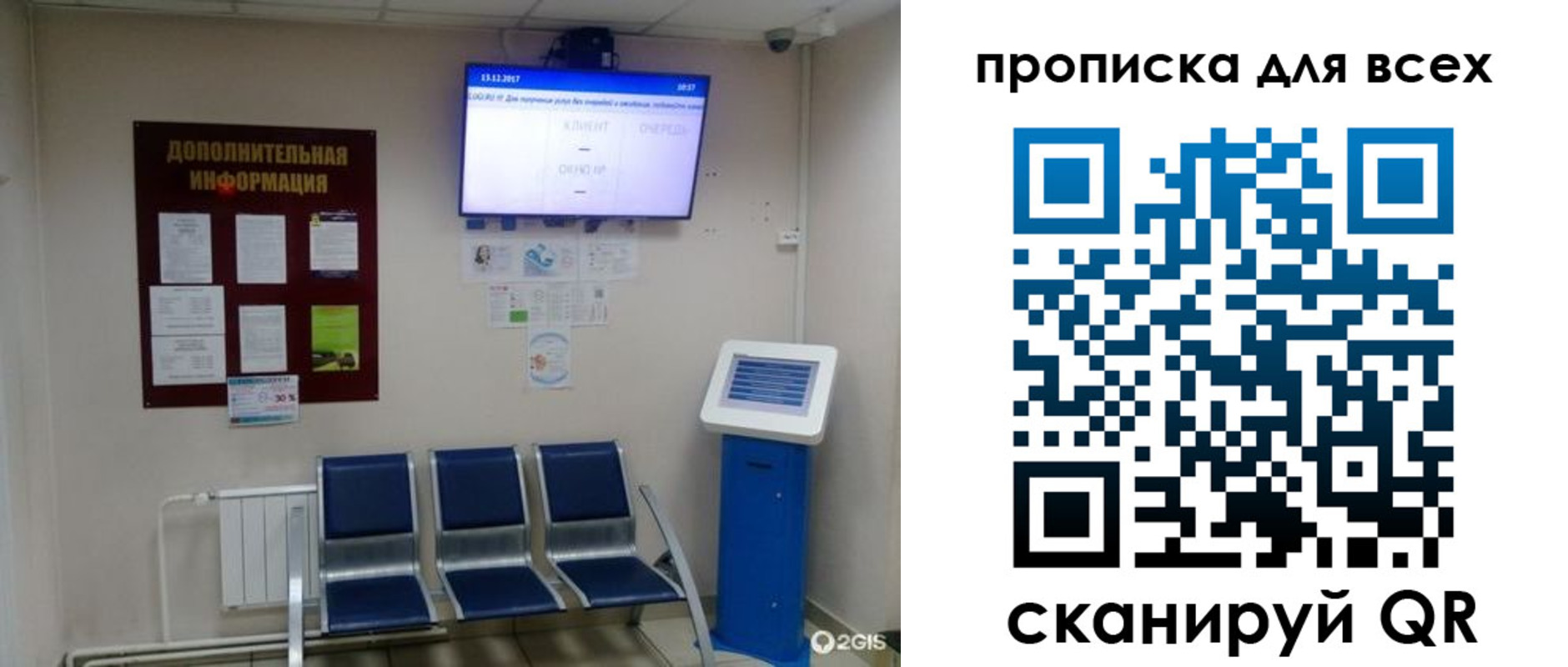 прописка ребенка в Кяхте