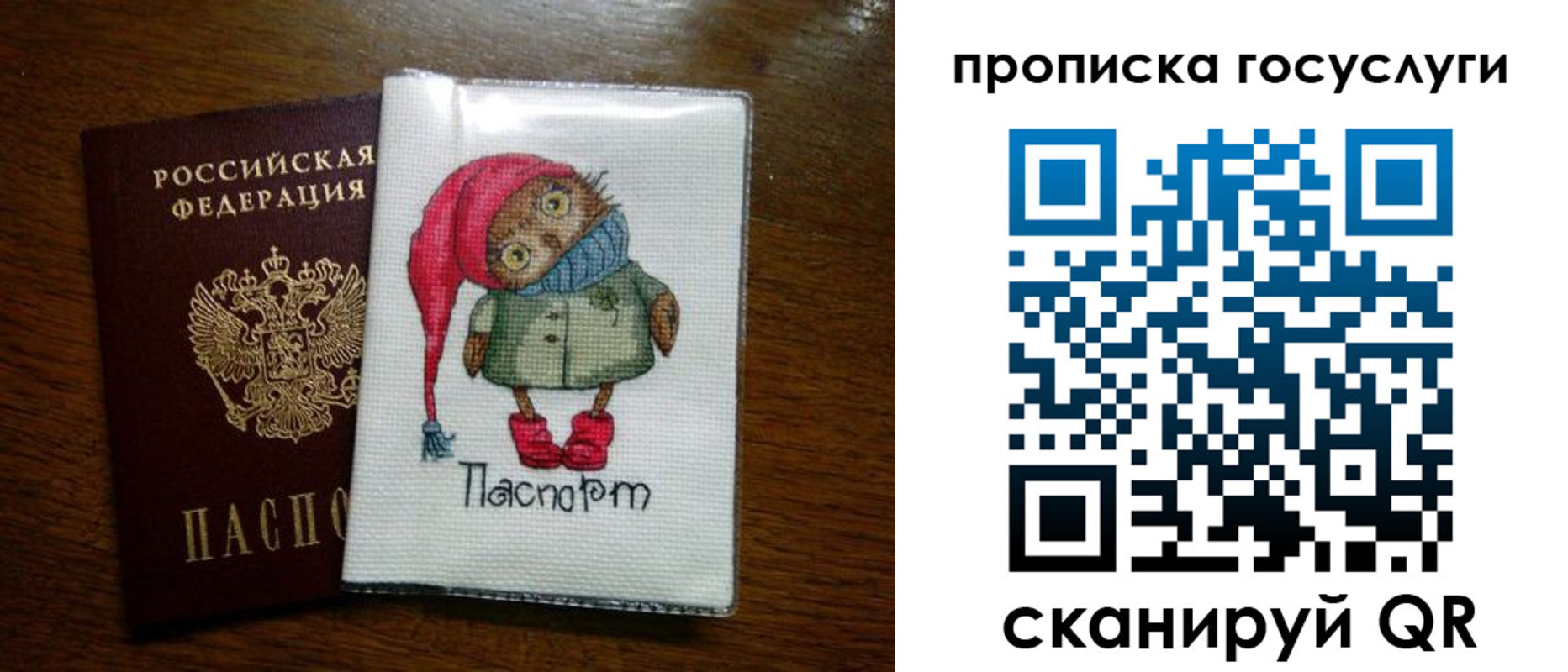 временная регистрация для всех в Кяхте