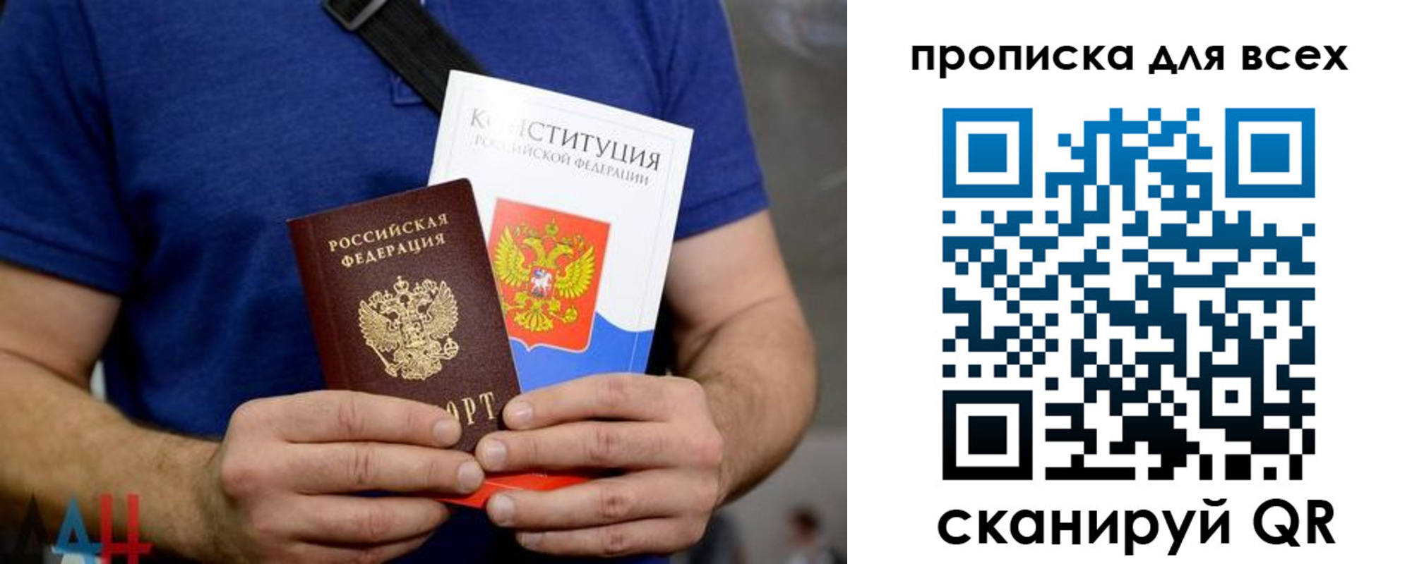 прописка штамп в Кяхте
